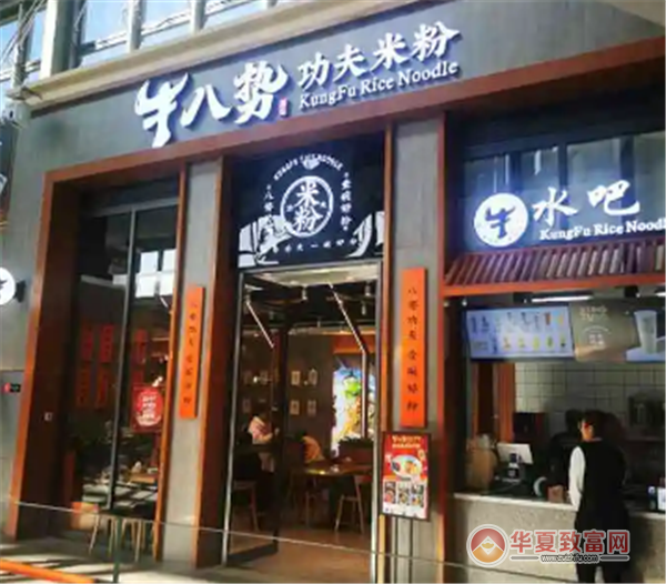 牛八势功夫米粉加盟